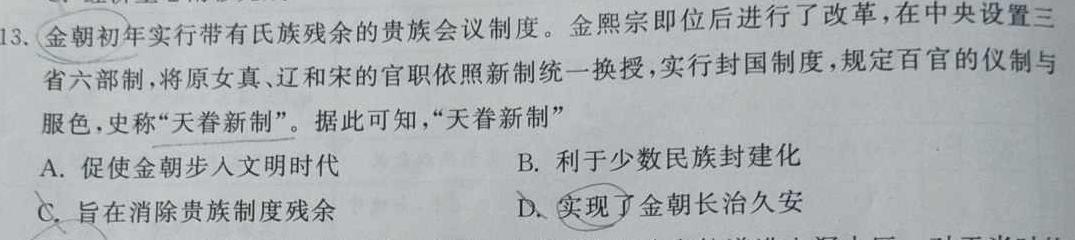 乌兰浩特一中2023~2024学年高一上学期期中考试(241228Z)历史试卷答案