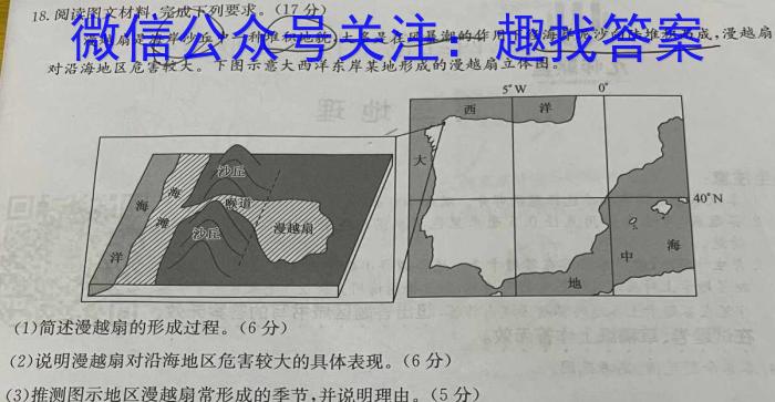 2024年海港区初中毕业生升学文化课模拟考试地理试卷答案