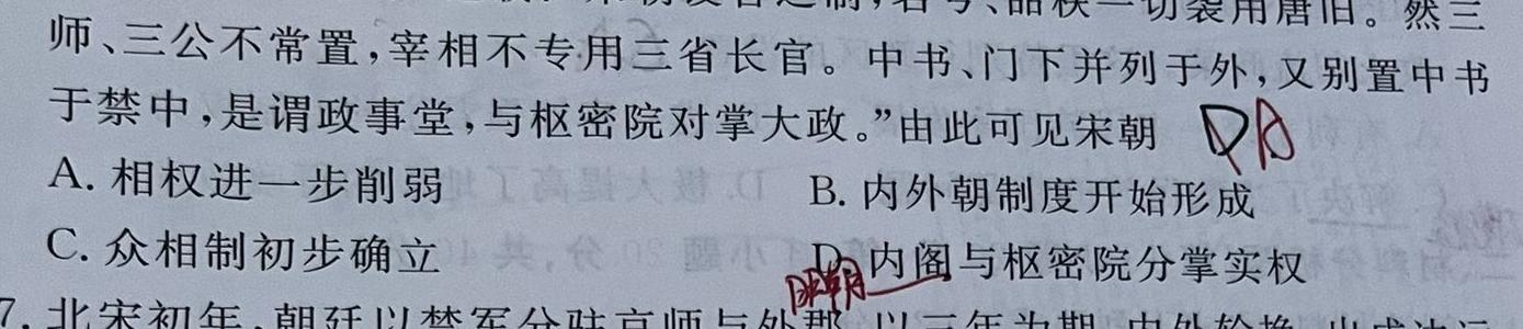 怀仁一中高三年级2023-2024学年上学期第三次月考(24222C)历史