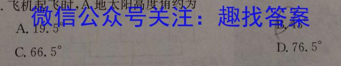 江西省2024年初中学业水平模拟考试（WS·J区专用II4）地理试卷答案