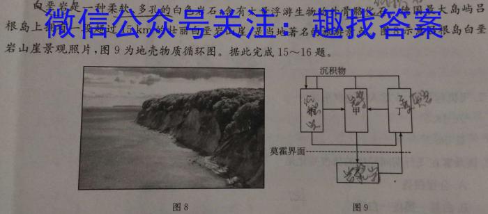 2024年山西省八年级模拟示范卷SHX(二)2地理试卷答案