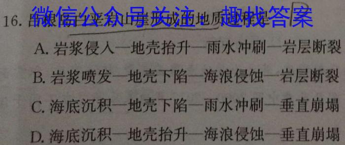 江西省九江市2023-2024学年度第二学期高二年级7月期末考试地理试卷答案