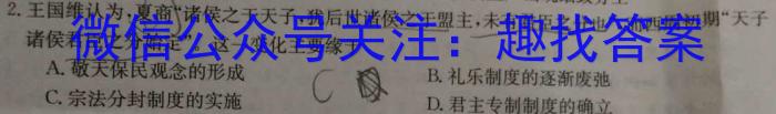 云南师大附中(云南卷)2024届民族中学高三开学考(黑白黑白黑黑白黑)政治s