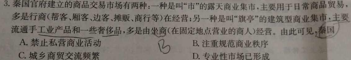 【热荐】江西省2024届九年级第一次阶段适应性评估 R-PGZX A-JX(政治)