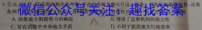 2024届滚动联考01历史试卷