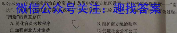 江西省2024届九年级训练（二）［10.28］历史
