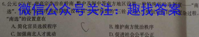 四川省2024届高三10月联考历史