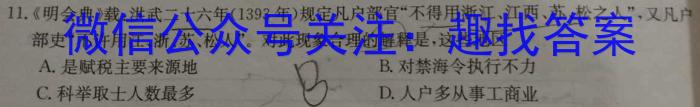 2023-2024学年贵州省高二年级联考(24-48B)历史试卷