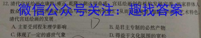 山西省2023~2024学年度九年级阶段评估检测R-PGZX H SHX(一)历史试卷