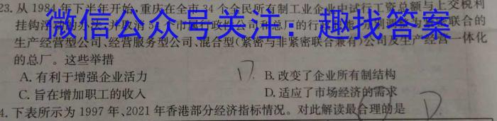 2024年衡水金卷先享题高三一轮复习夯基卷(重庆专版)一历史试卷