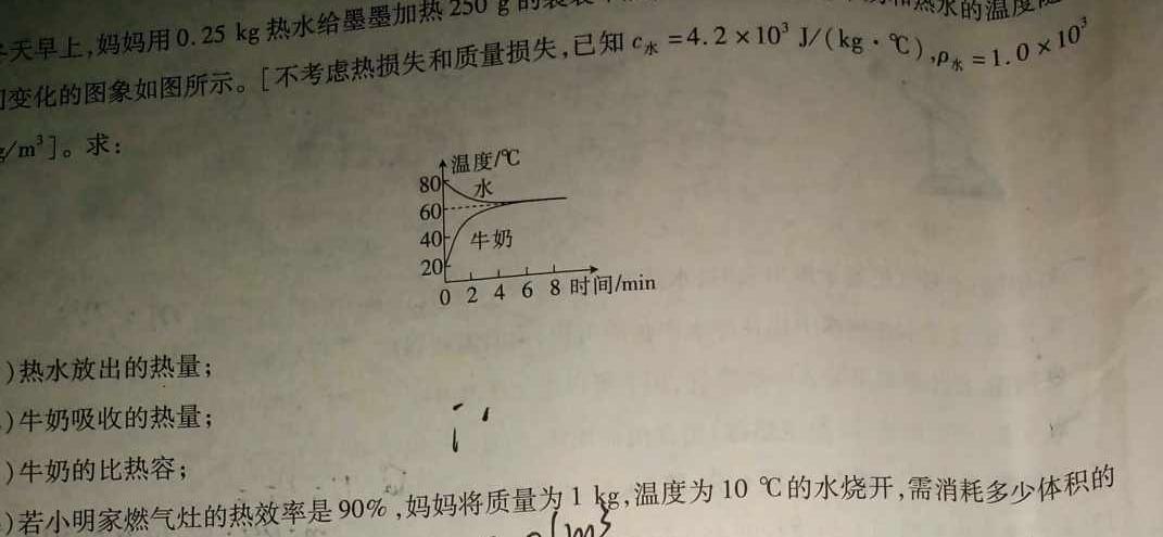 [今日更新]天一大联考 2023-2024 学年(上)南阳六校高一年级期中考试.物理试卷答案