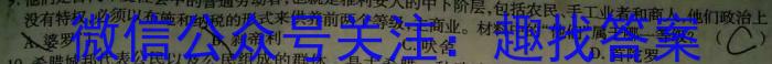 江西省2023-2024学年度高一年级11月联考（期中考试）历史