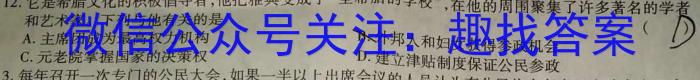 吉林省"通化优质高中联盟”2023~2024学年度高二上学期期中考试(24-103B)&政治