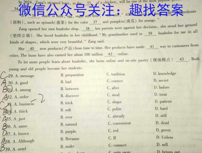 河南省2023~2024学年新乡市高一“选科调研”第一次测试(24-96A)英语
