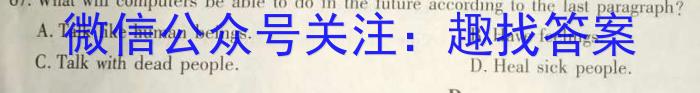安徽省2023-2024学年八年级万友名校大联考教学评价一英语