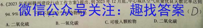 1宜荆荆随重点高中教科协作体10月高二联考暨2025届宜荆荆随高二10月联考化学