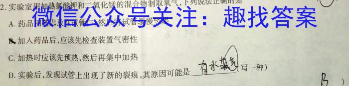 q黑龙江省齐齐哈尔市2023-2024学年度高一年级上学期期中考试（24149A）化学