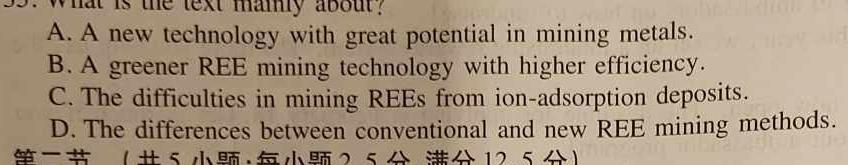 炎德英才大联考长沙市一中2024届高三月考试卷(三)英语考试试卷