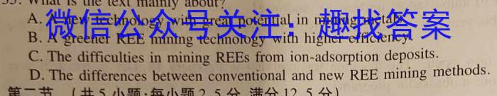 云南省2023-2024学年秋季学期八年级基础巩固卷(一)1英语试题