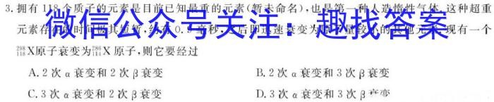 ［湖南大联考］湖南省2023-2024学年度高二年级上学期期中联考q物理