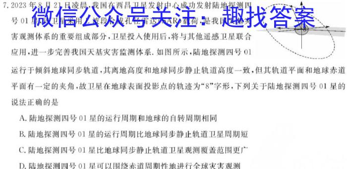 河北省2023~2024高二第一学期一调考试(24104B)q物理