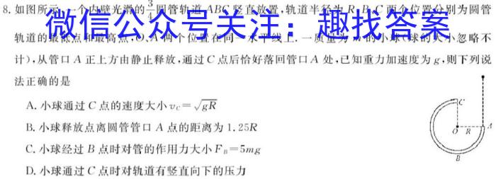 安徽省2025届同步达标自主练习·八年级第二次（期中）l物理
