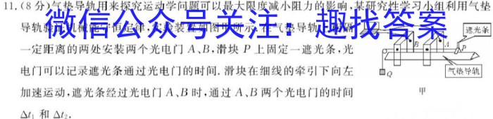 吉林省"通化优质高中联盟”2023~2024学年度高二上学期期中考试(24-103B)f物理