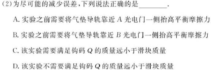 [今日更新]吉林省"通化优质高中联盟”2023~2024学年度高一上学期期中考试(24-103A).物理试卷答案