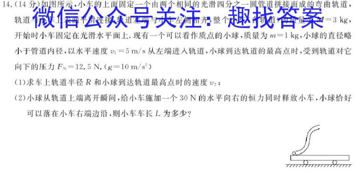 ［湖南大联考］湖南省2024届高三年级上学期10月联考q物理