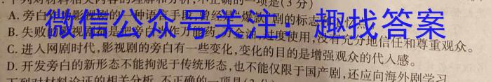 安徽省2023-2024学年第一学期九年级10月份限时训练/语文