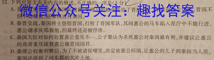 会泽县实验高级中学2023年秋季学期高一10月月考(4098A)语文