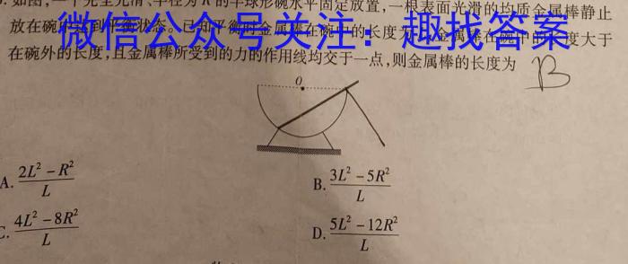 陕西省2023~2024学年度高二期中考试质量监测(24-128B)z物理