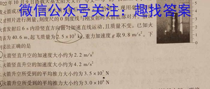 2023~2024学年核心突破XGK(二十三)23物理`