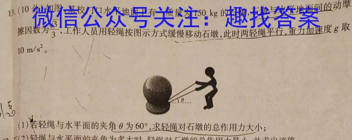 [今日更新]吉林省2023-2024学年高一年级上学期四校联考第一次月考.物理