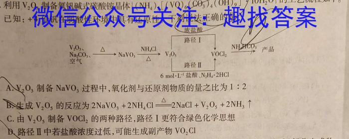 q2024届单科模拟01化学