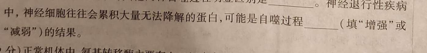 山西省2023-2024上学年七年级期中阶段评估卷生物学试题答案