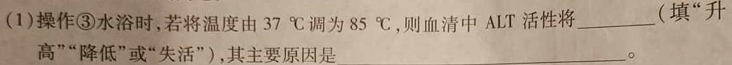 河南省2023~2024学年新乡市高一“选科调研”第一次测试(24-96A)生物试卷答案