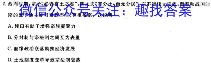 山西省2023-2024学年度高一10月联考（10.11）历史