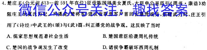 江西省24届高三年级一轮复习阶段检测巩固卷历史试卷