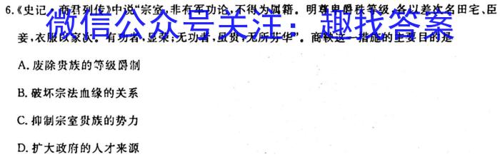 河南省2023-2024学年七年级上学期阶段性评价卷一历史