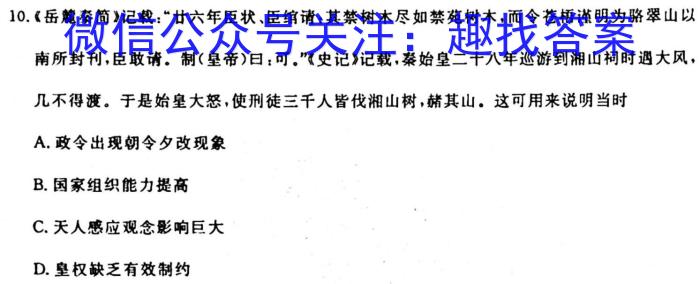 会泽县实验高级中学2023年秋季学期高一10月月考(4098A)&政治