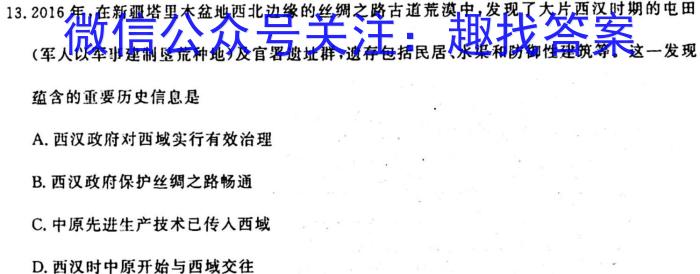 江西省2023-2024学年度九年级上学期阶段评估（一）历史