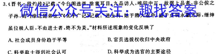 山西省2023-2024学年第一学期九年级期中质量监测试题（卷）&政治