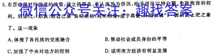 2023-2024学年江西省高二试卷10月联考(◆)历史试卷