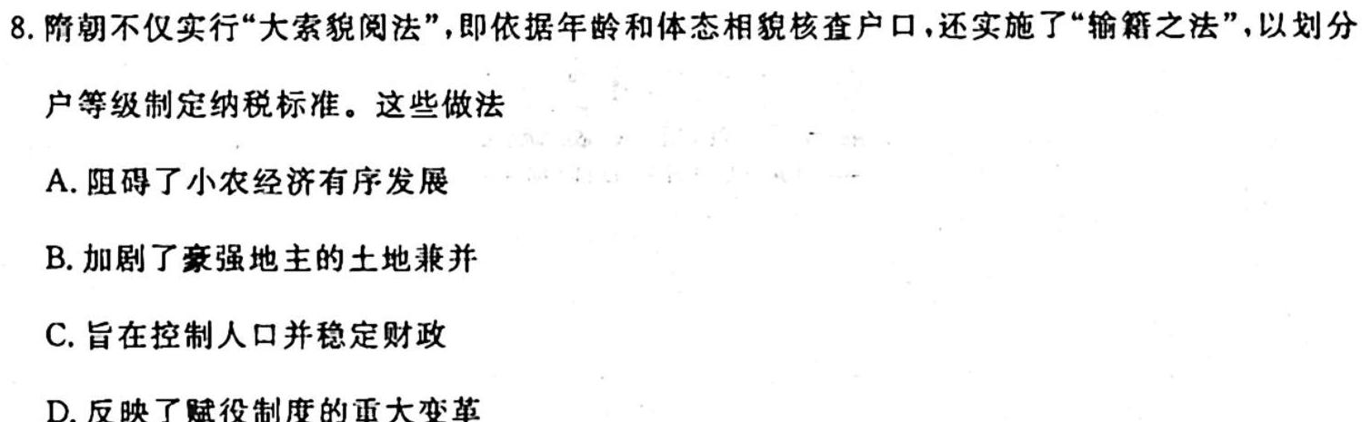 【热荐】2024届陕西省高二10月联考(24-50B)（政治）
