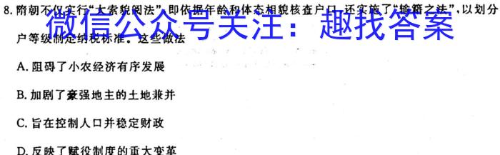 河北九年级2023-20234学年新课标闯关卷（七）HEB历史试卷