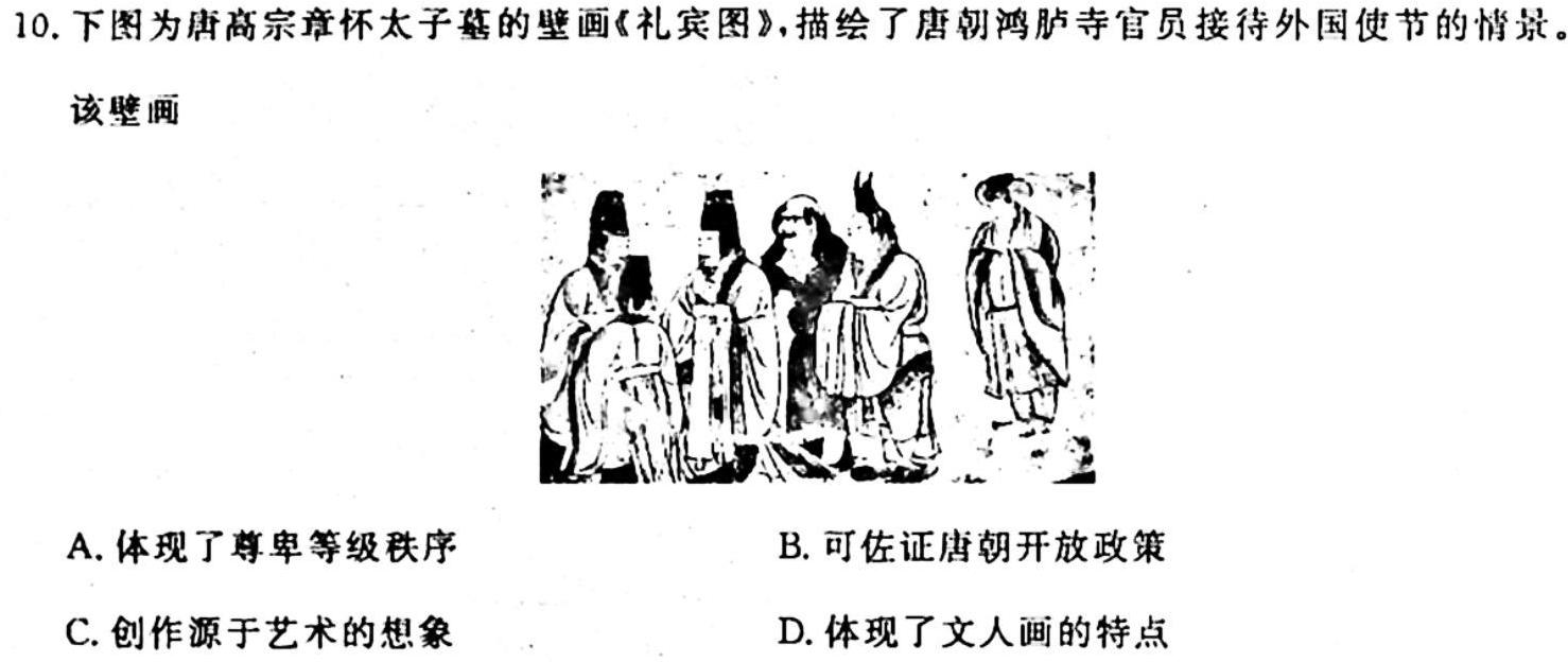 山西省2023-2024学年上学期八年级阶段评估卷（11.09）历史