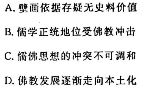 安徽省2024届灵壁第六初级中学九年级素质检测一历史