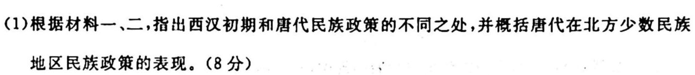 安徽省无为三中2023秋九年级第一次学情调研试卷历史