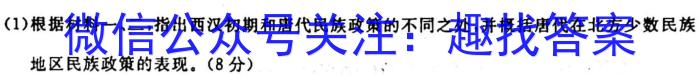 超级全能生·名校交流2024届高三第二次联考(4089C)(11月)&政治